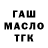 ГАШ 40% ТГК Vasaf Easdas