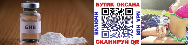 Бутират оксибутират  Тетюши 