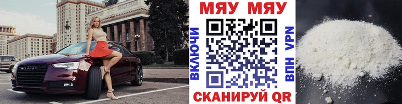 МЯУ-МЯУ кристаллы Тетюши